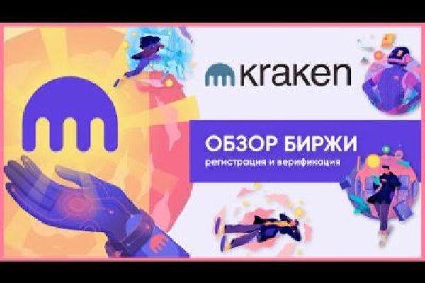Где найти ссылку на кракен