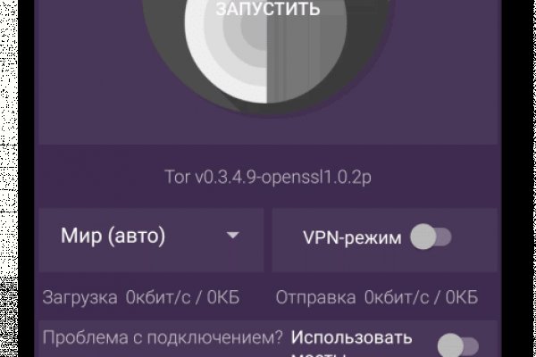 Аккаунты кракен