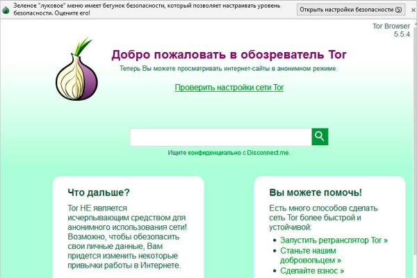 Кракен настоящий сайт