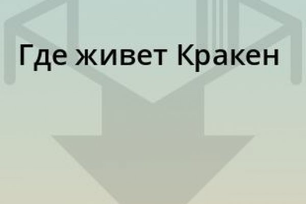 Кракен рабочая ссылка 2024